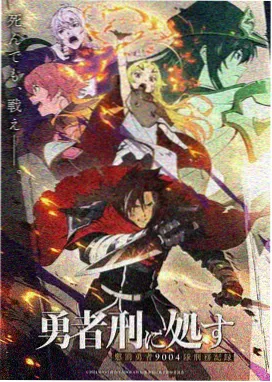 折叠海岸线 动画长片封面